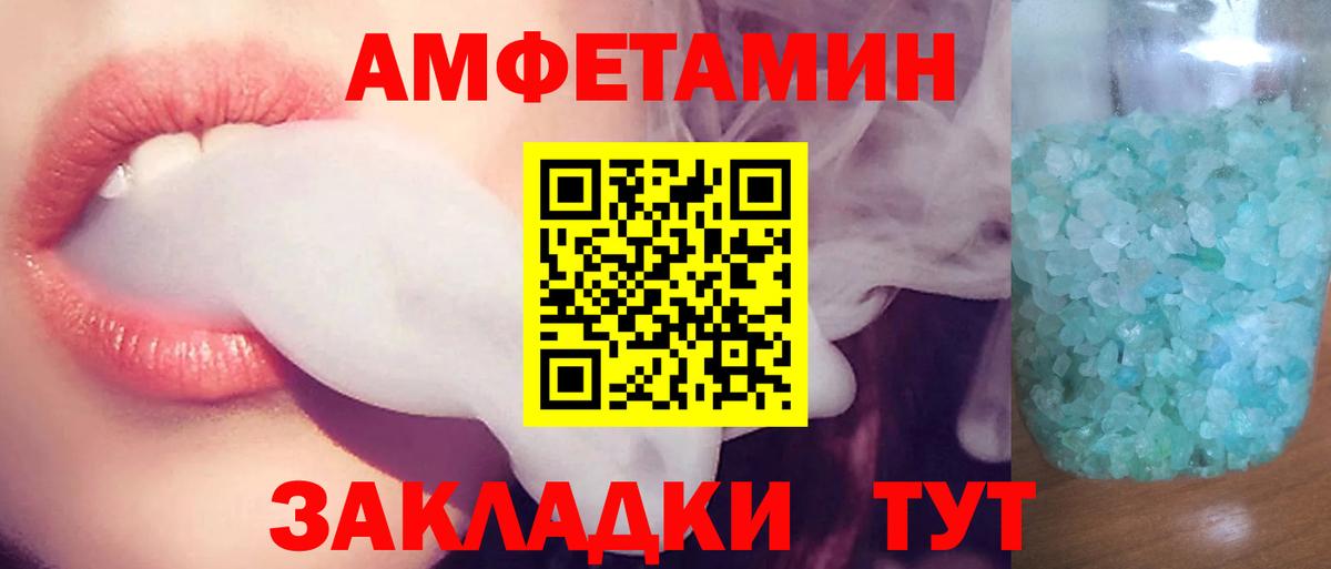 Amphetamine VHQ Назрань