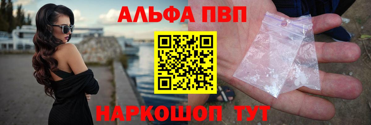 Alfa_PVP Соль Назрань