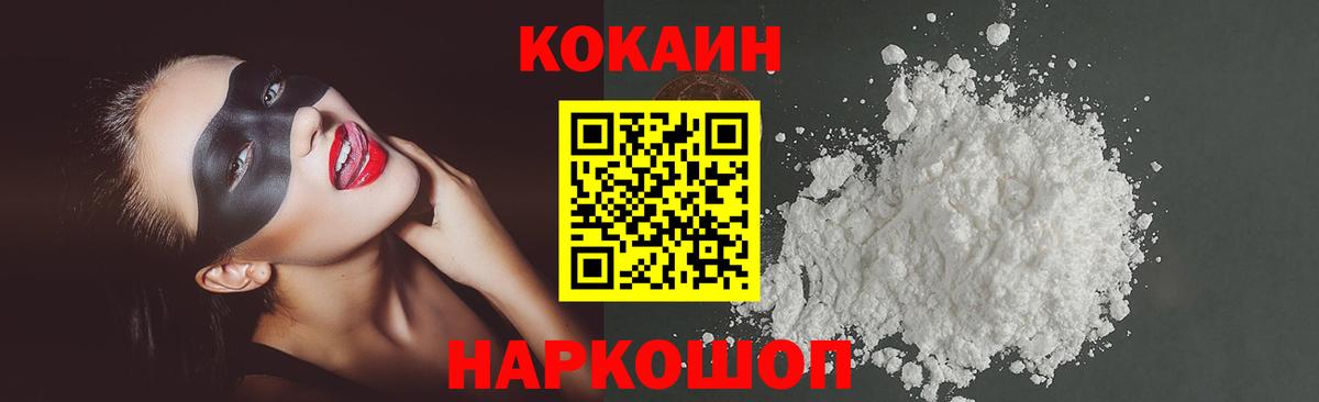COCAIN Колумбийский  Вход с VPN  Назрань  Кокаин Columbia 