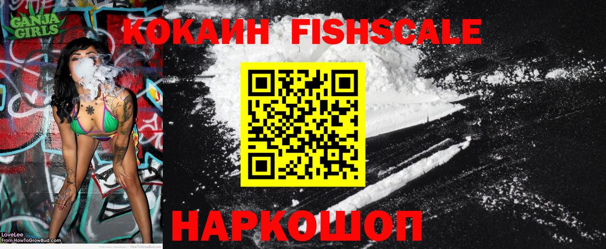 Cocaine Эквадор Назрань