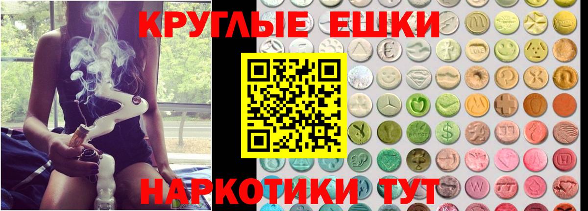 Экстази таблы Назрань