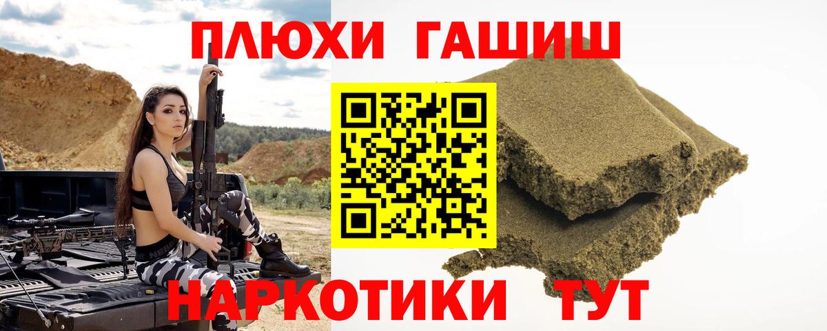 Гашиш ice o lator Назрань