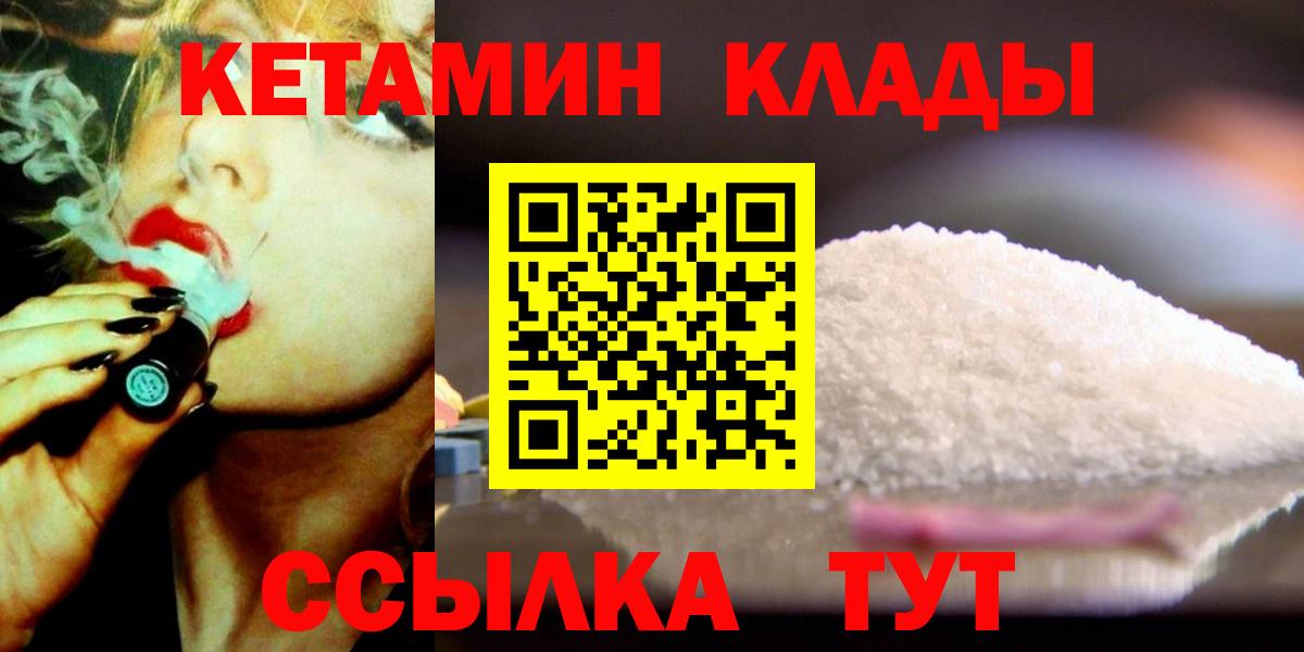 Назрань  Кетамин ketamine  Вход с VPN 