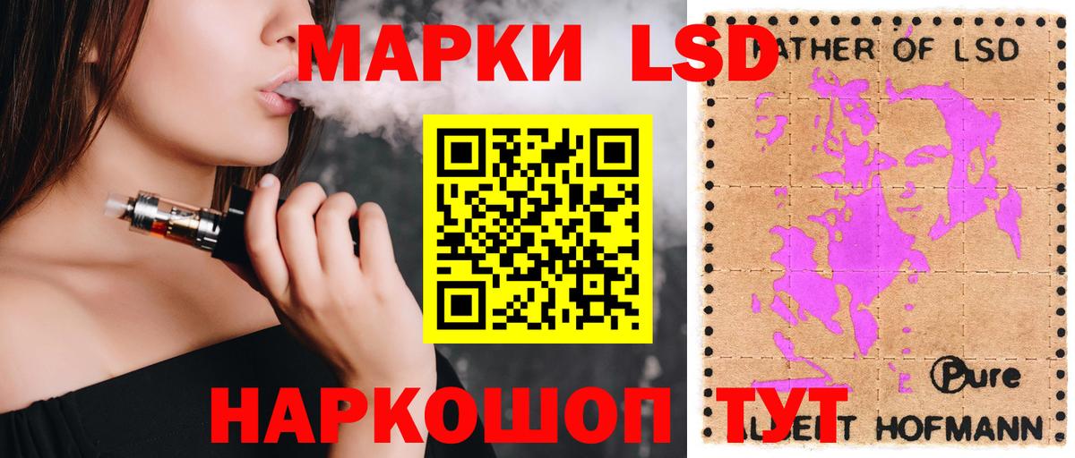 Лсд 25 экстази ecstasy  ЛСД экстази кислота  Вход с VPN  Назрань 