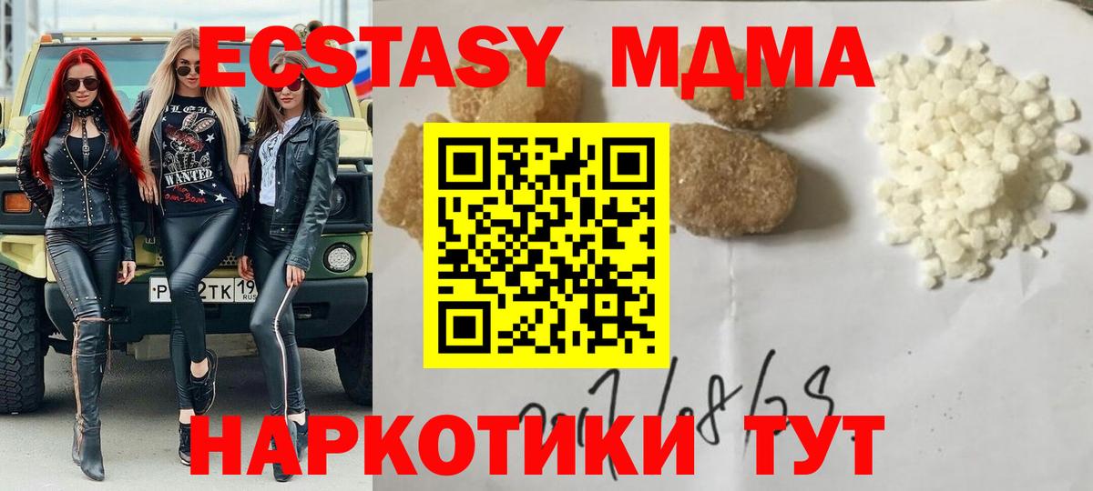 Назрань  МДМА молли  МДМА crystal  MDMA  Вход с VPN 