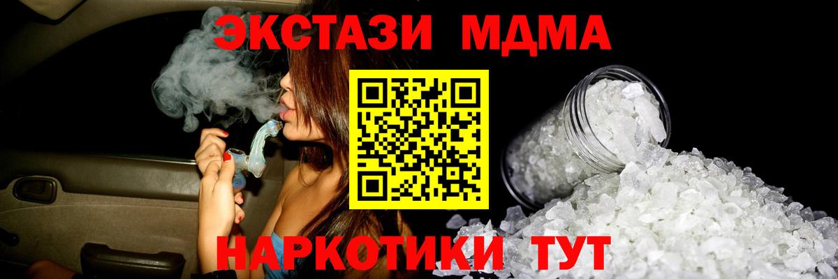 МДМА VHQ Назрань