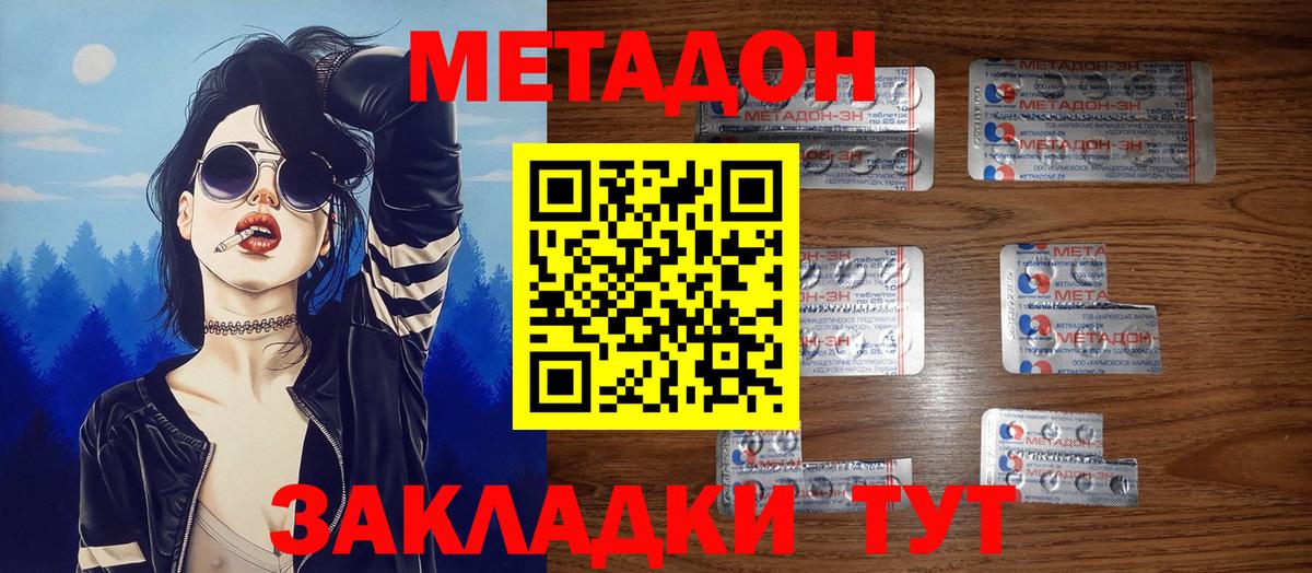 МЕТАДОН мёд  блэк спрут онион  Вход с VPN  Назрань  МЕТАДОН белоснежный 
