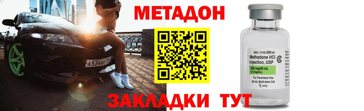 Метадон мёд Назрань