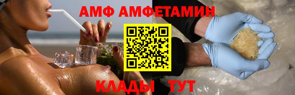 Назрань  Первитин кристалл  Вход с VPN  Первитин кристалл 