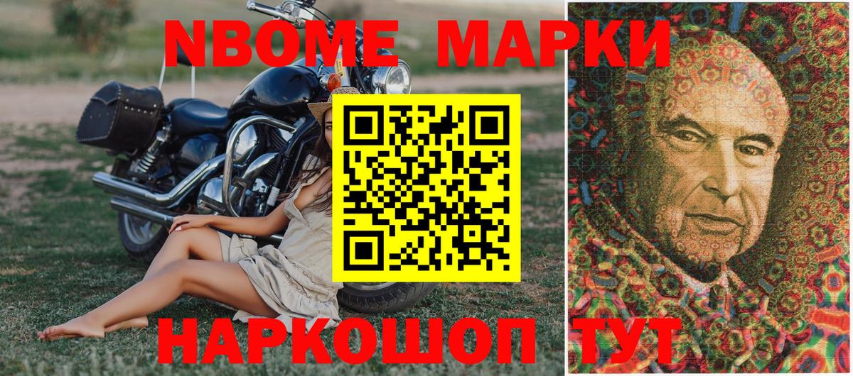 Назрань  Марки N-bome 1,8мг  Вход с VPN 