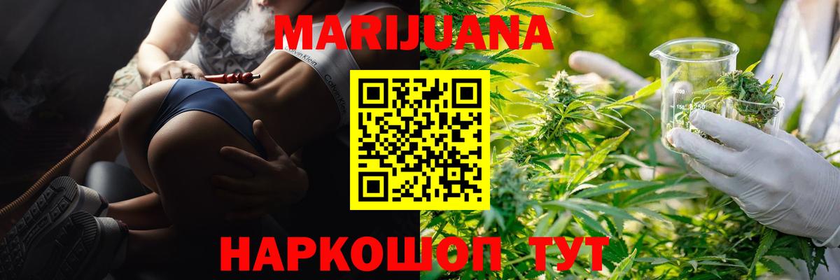 Конопля Ganja  Вход с VPN  Назрань  МАРИХУАНА THC 21% 